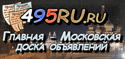 Доска объявлений города Кизляра на 495RU.ru